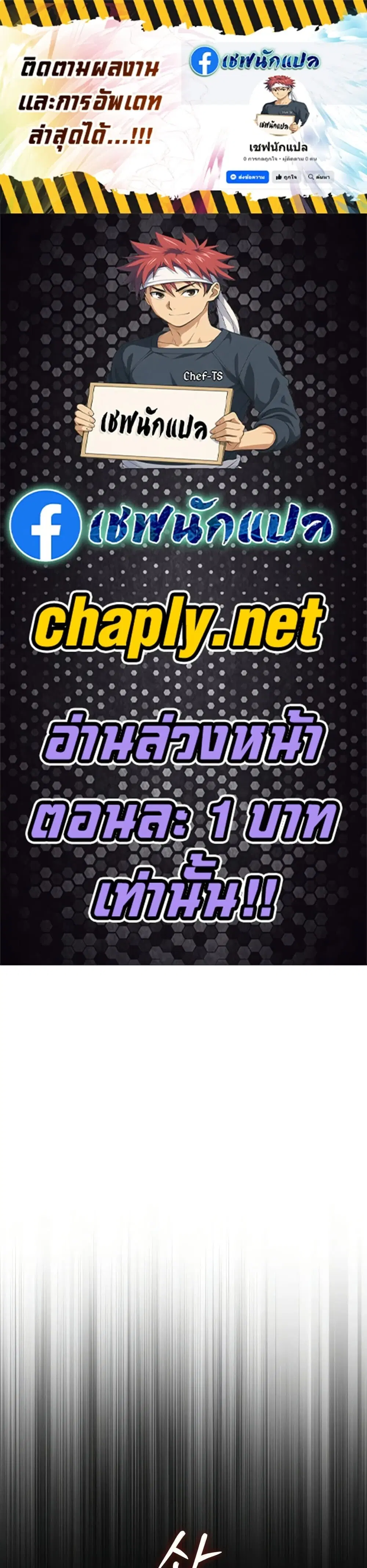 The Lazy Lord Masters the Sword ตอนที่ 139 หน้า 1