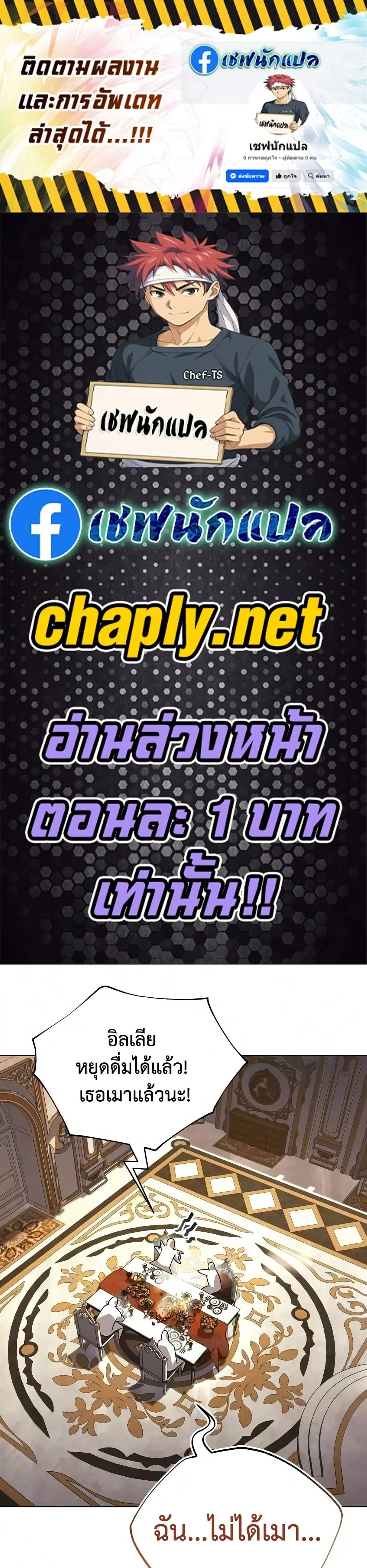 The Lazy Lord Masters the Sword ตอนที่ 140 หน้า 1