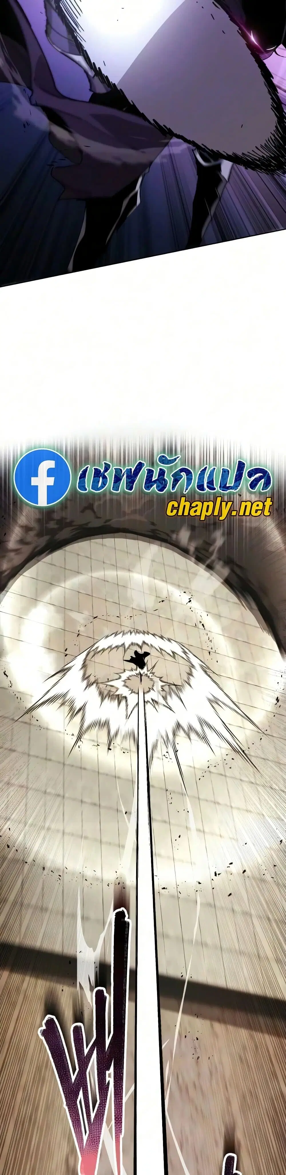 The Lazy Lord Masters the Sword ตอนที่ 142 หน้า 3