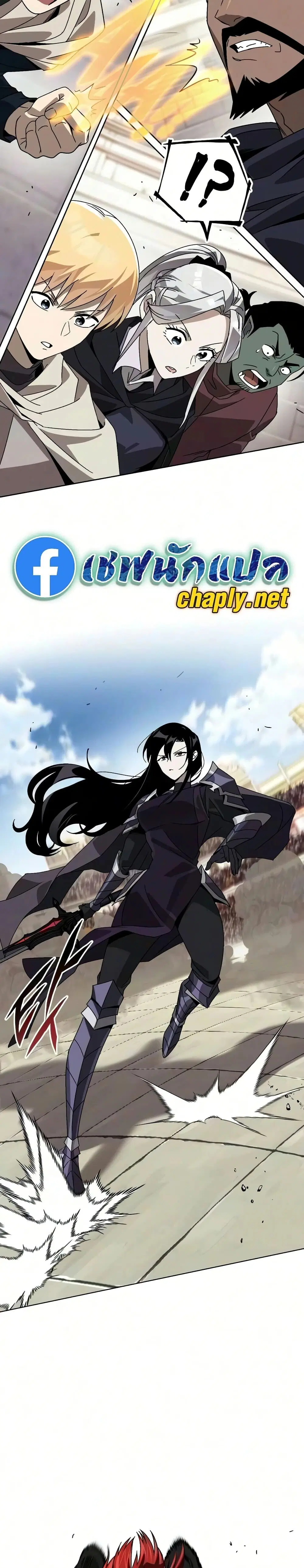 The Lazy Lord Masters the Sword ตอนที่ 143 หน้า 3
