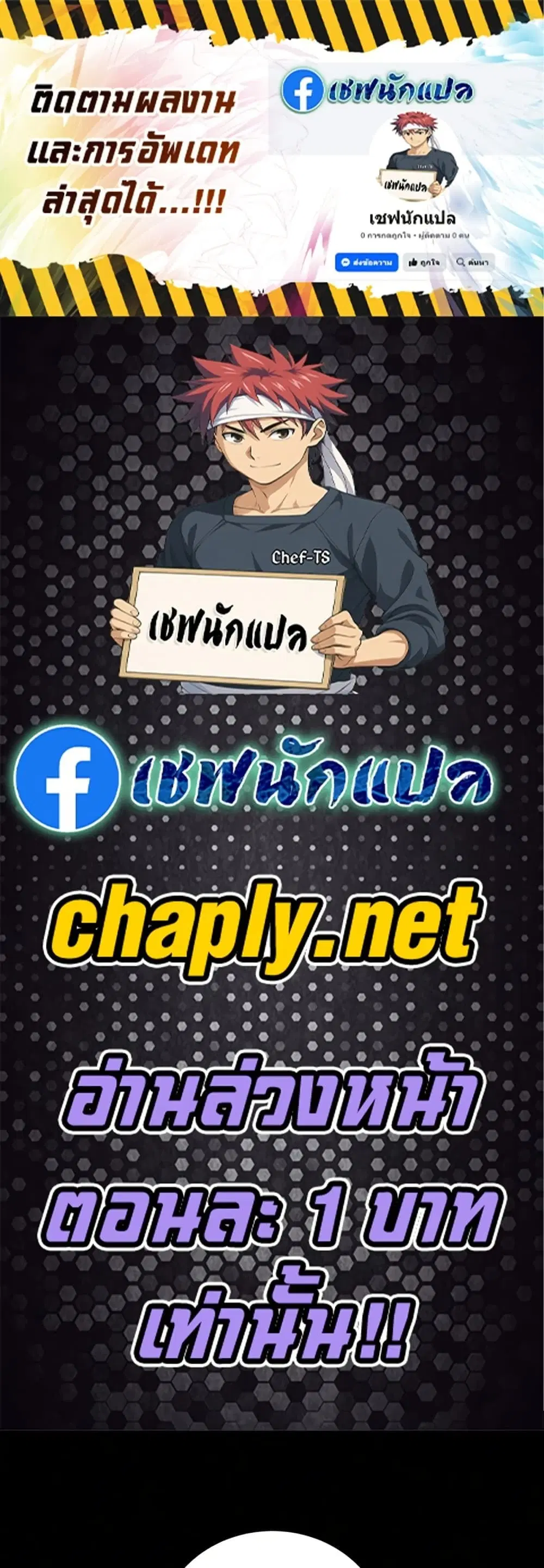 The Lazy Lord Masters the Sword ตอนที่ 147 หน้า 1