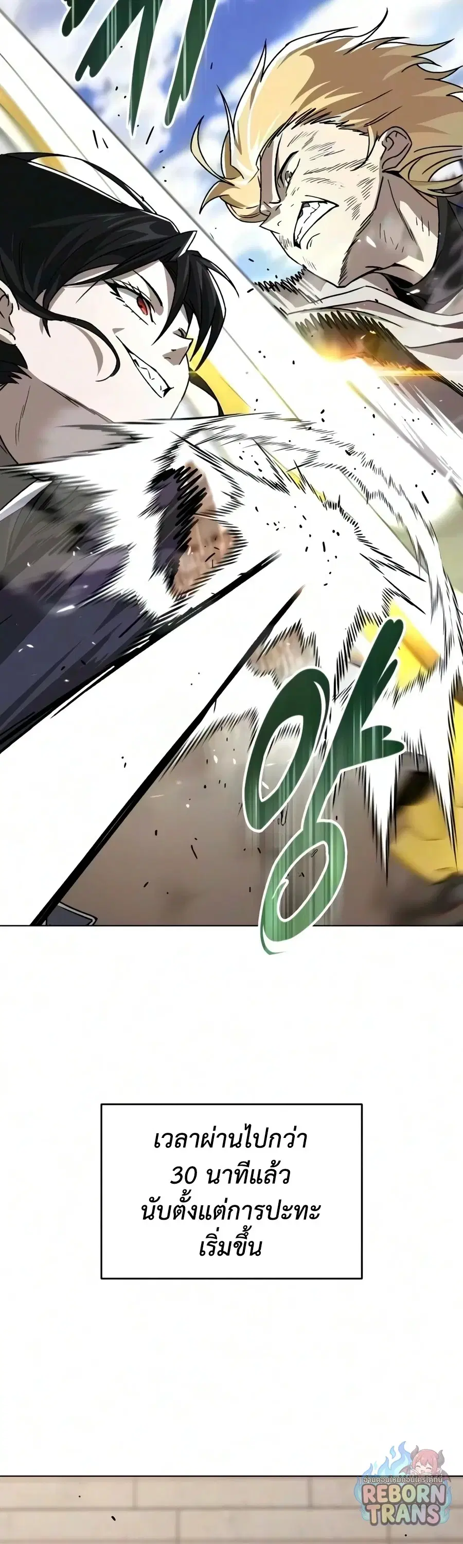 The Lazy Lord Masters the Sword ตอนที่ 149 หน้า 2