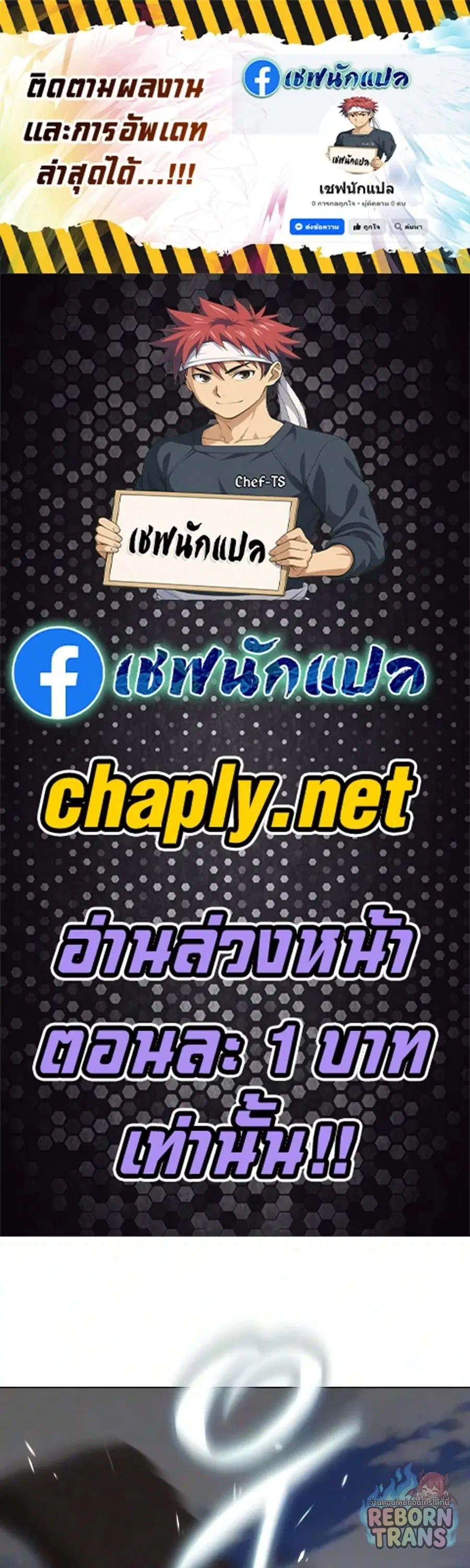 The Lazy Lord Masters the Sword ตอนที่ 150 หน้า 1