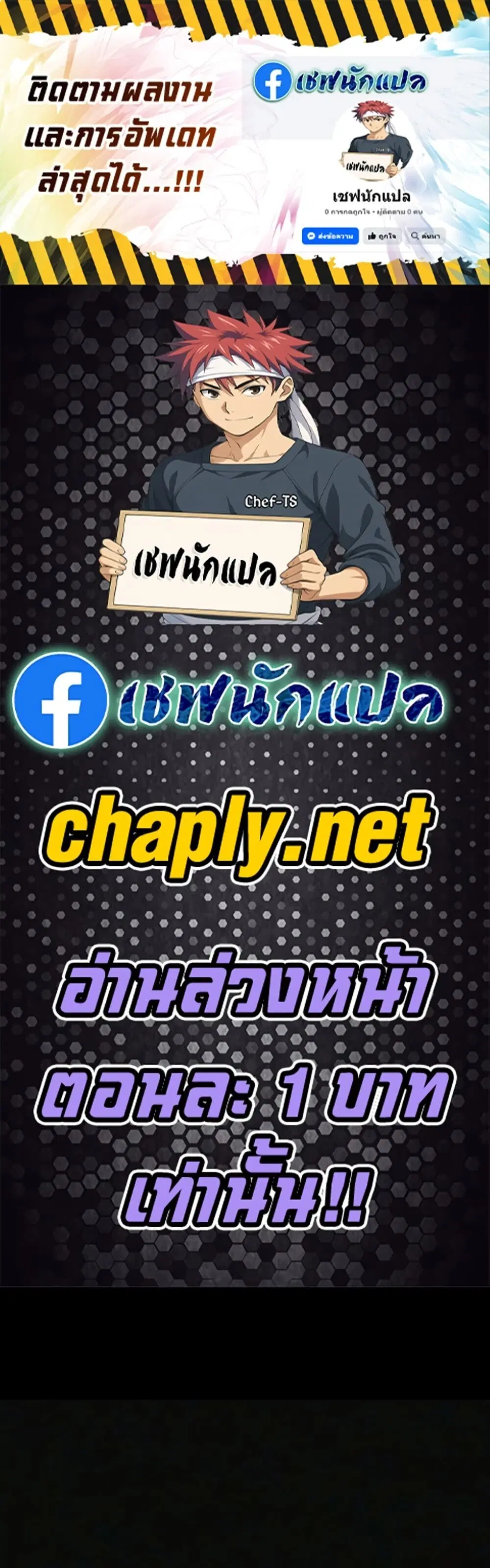 The Lazy Lord Masters the Sword ตอนที่ 154 หน้า 1
