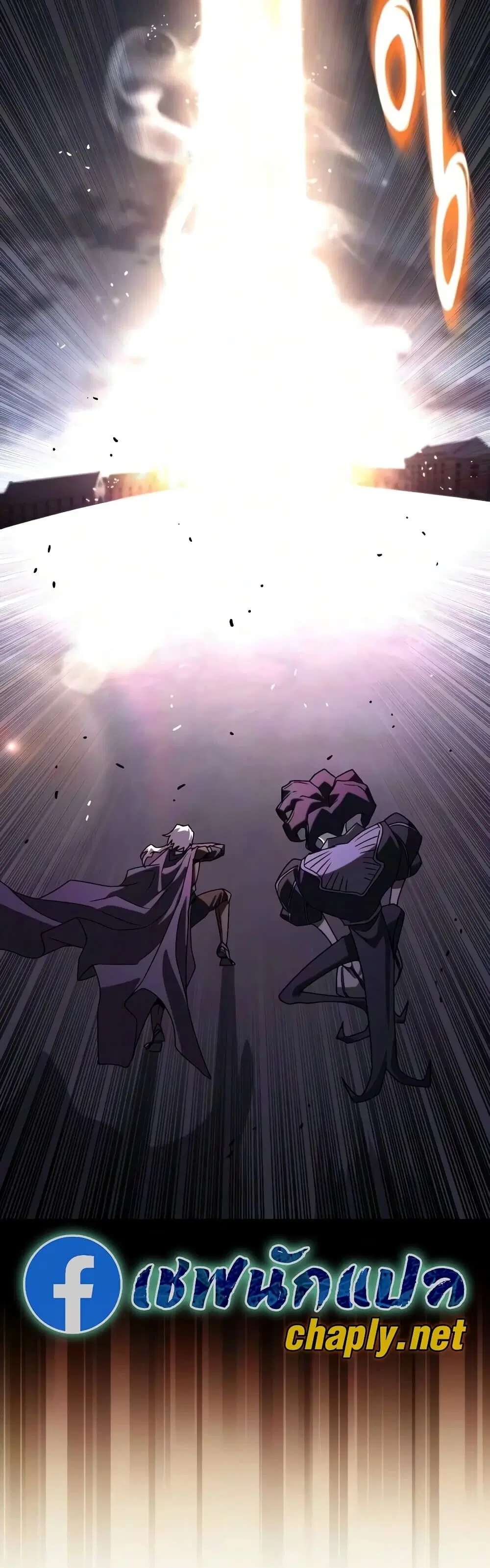 The Lazy Lord Masters the Sword ตอนที่ 154 หน้า 3