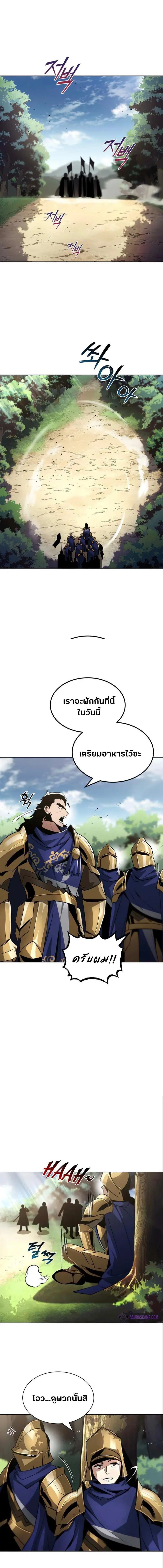 The Lazy Lord Masters the Sword ตอนที่ 34 หน้า 1