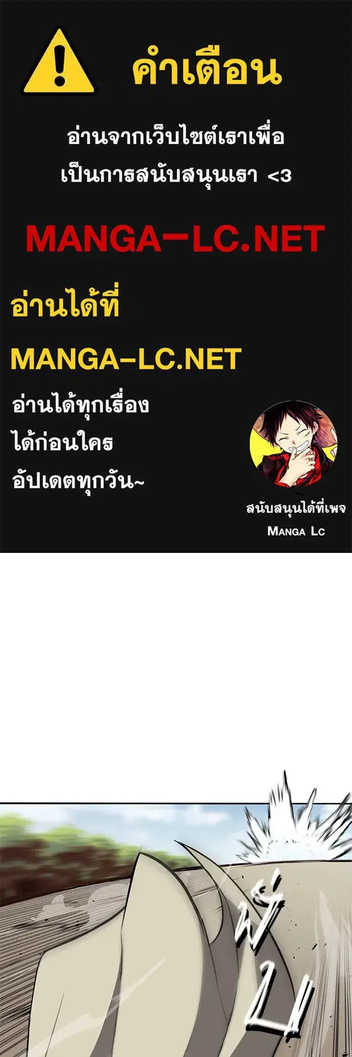 The Lazy Lord Masters the Sword ตอนที่ 56 หน้า 1