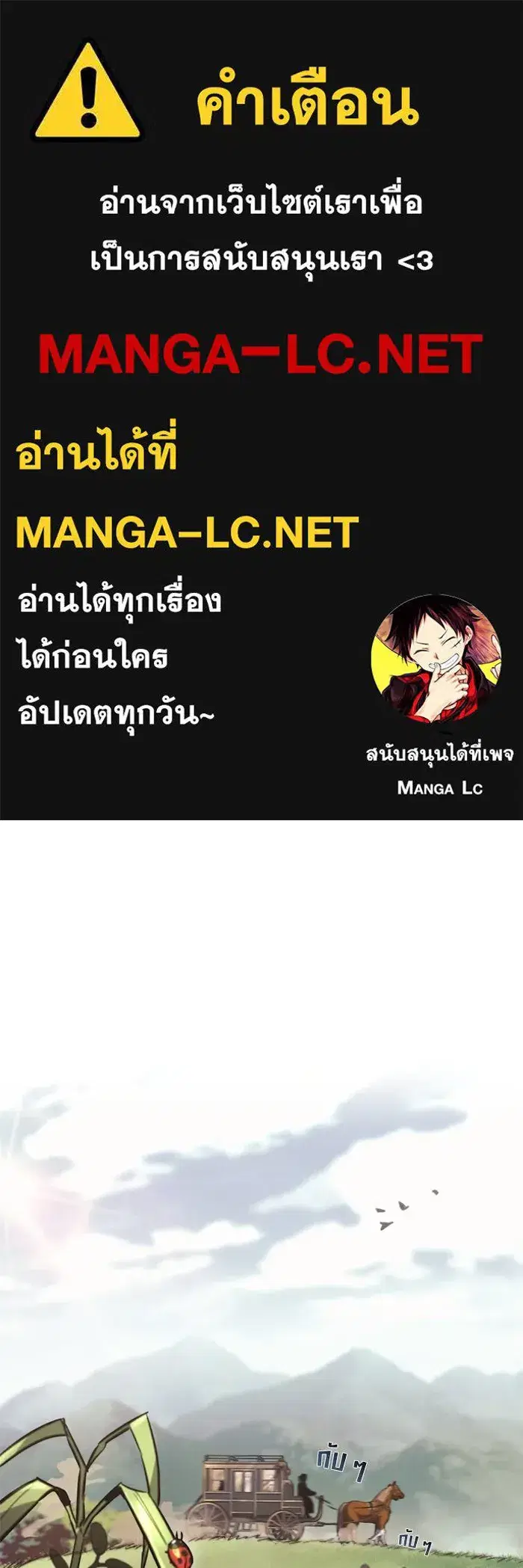 The Lazy Lord Masters the Sword ตอนที่ 57 หน้า 1
