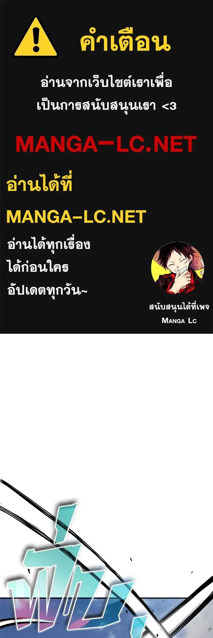 The Lazy Lord Masters the Sword ตอนที่ 58 หน้า 1