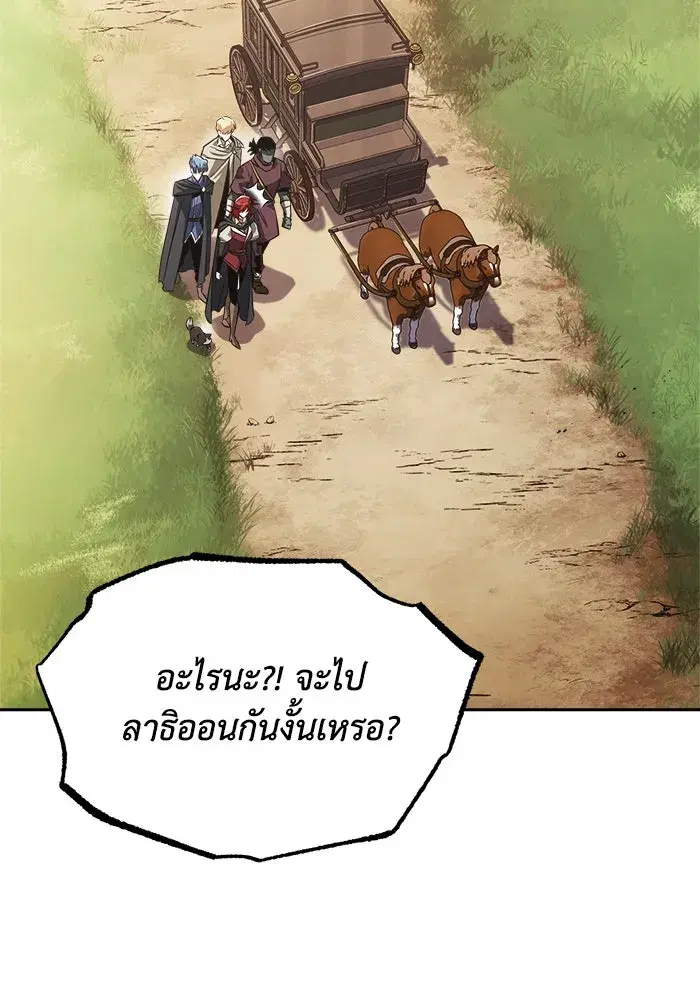 The Lazy Lord Masters the Sword ตอนที่ 59 หน้า 2