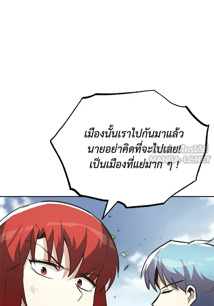 The Lazy Lord Masters the Sword ตอนที่ 59 หน้า 3