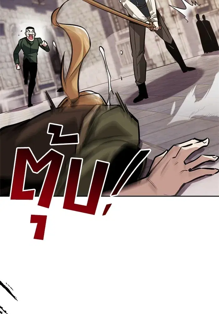 The Lazy Lord Masters the Sword ตอนที่ 60 หน้า 2