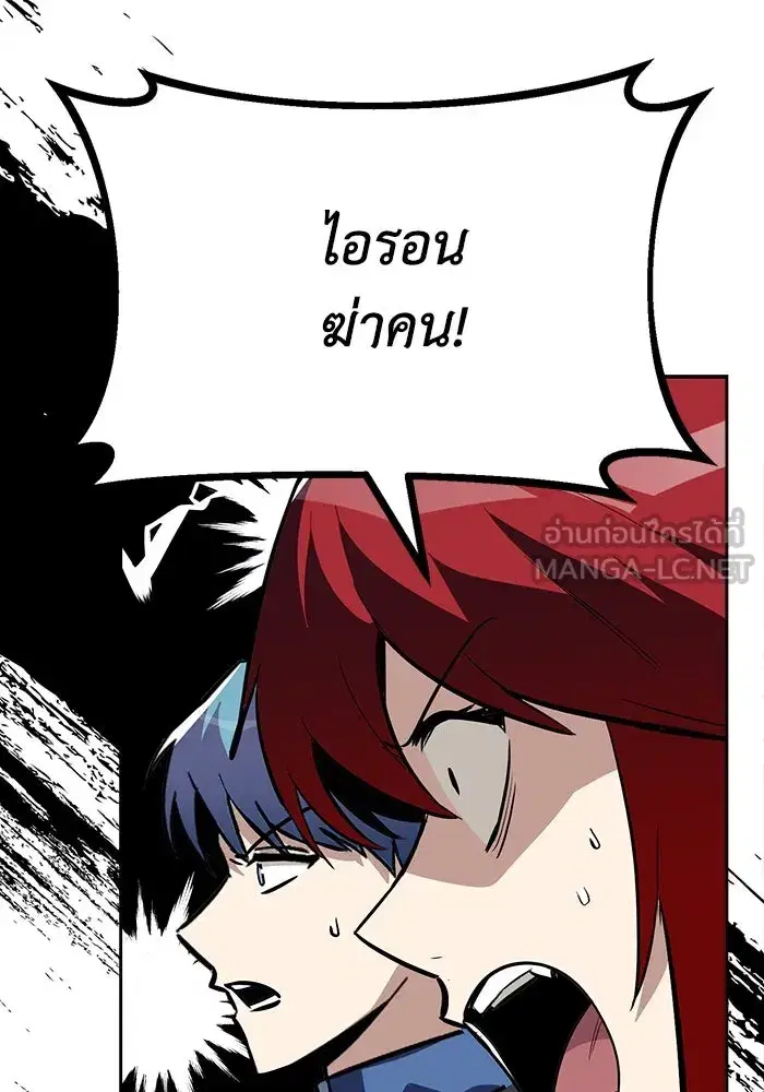 The Lazy Lord Masters the Sword ตอนที่ 60 หน้า 3