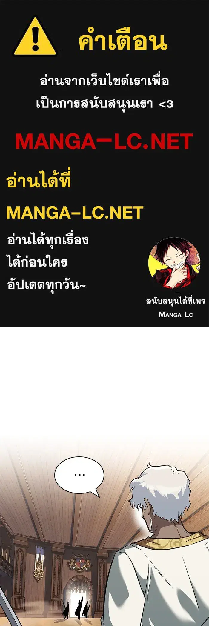 The Lazy Lord Masters the Sword ตอนที่ 61 หน้า 1
