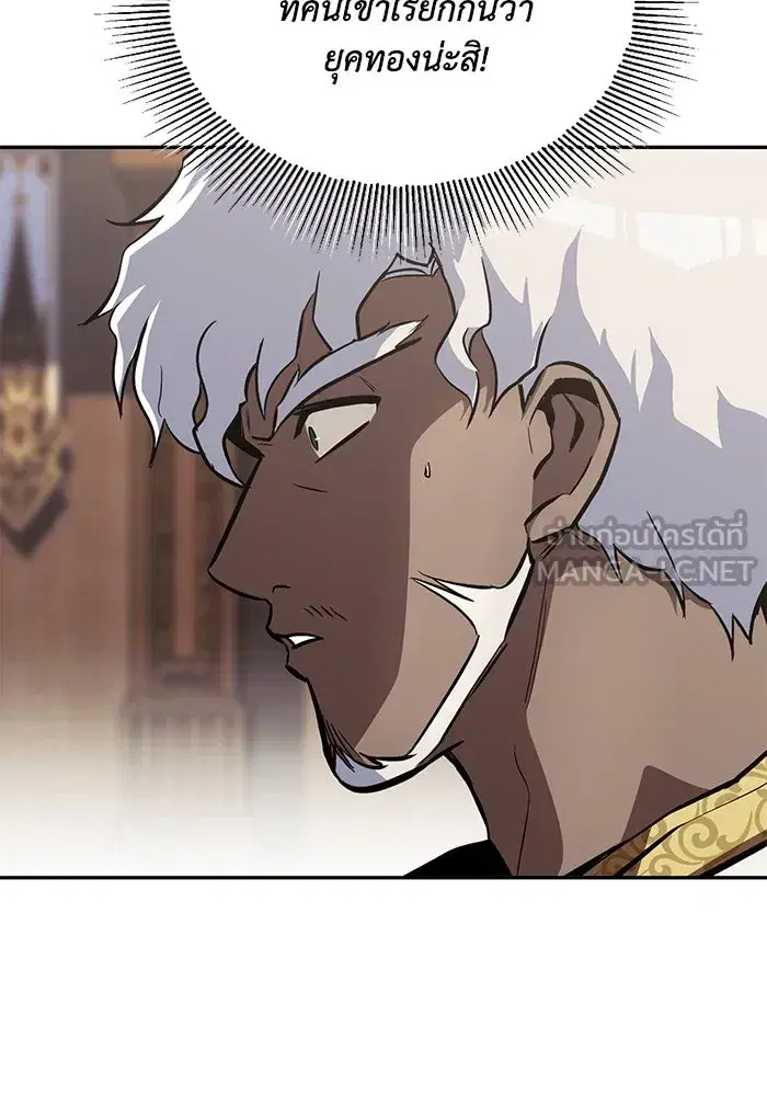 The Lazy Lord Masters the Sword ตอนที่ 61 หน้า 3