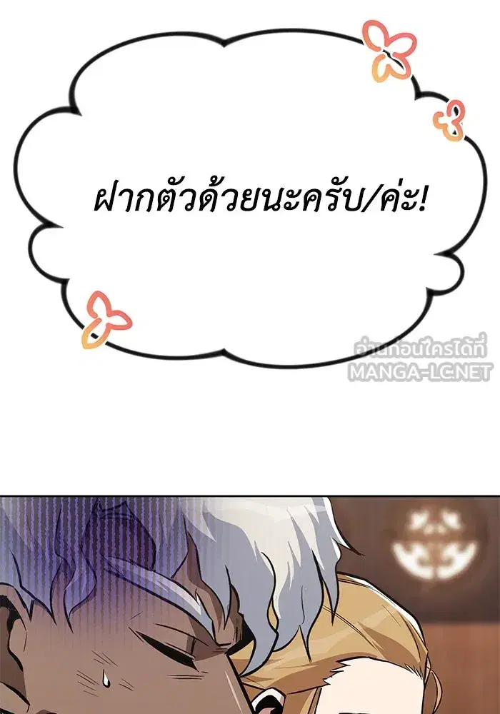The Lazy Lord Masters the Sword ตอนที่ 62 หน้า 3