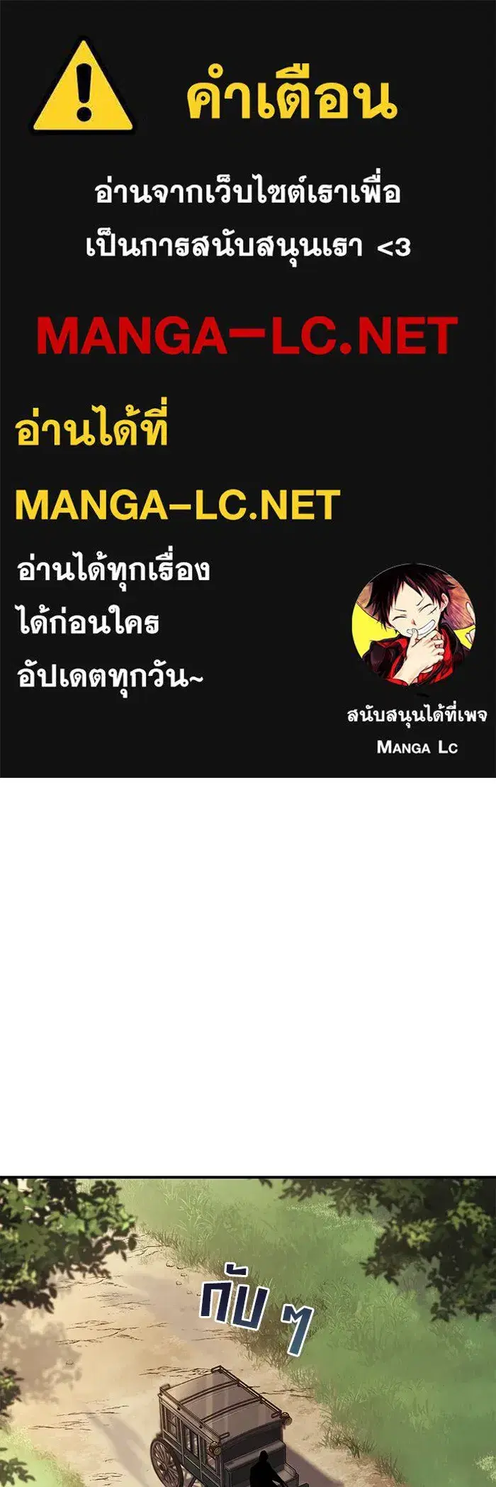 The Lazy Lord Masters the Sword ตอนที่ 63 หน้า 1