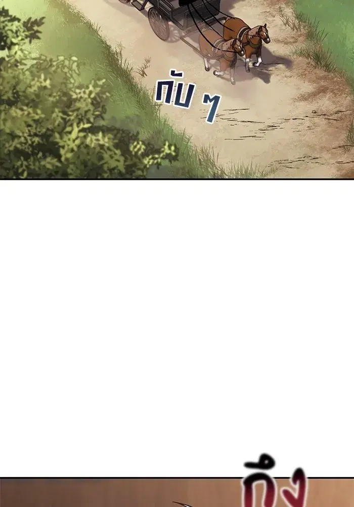 The Lazy Lord Masters the Sword ตอนที่ 63 หน้า 2