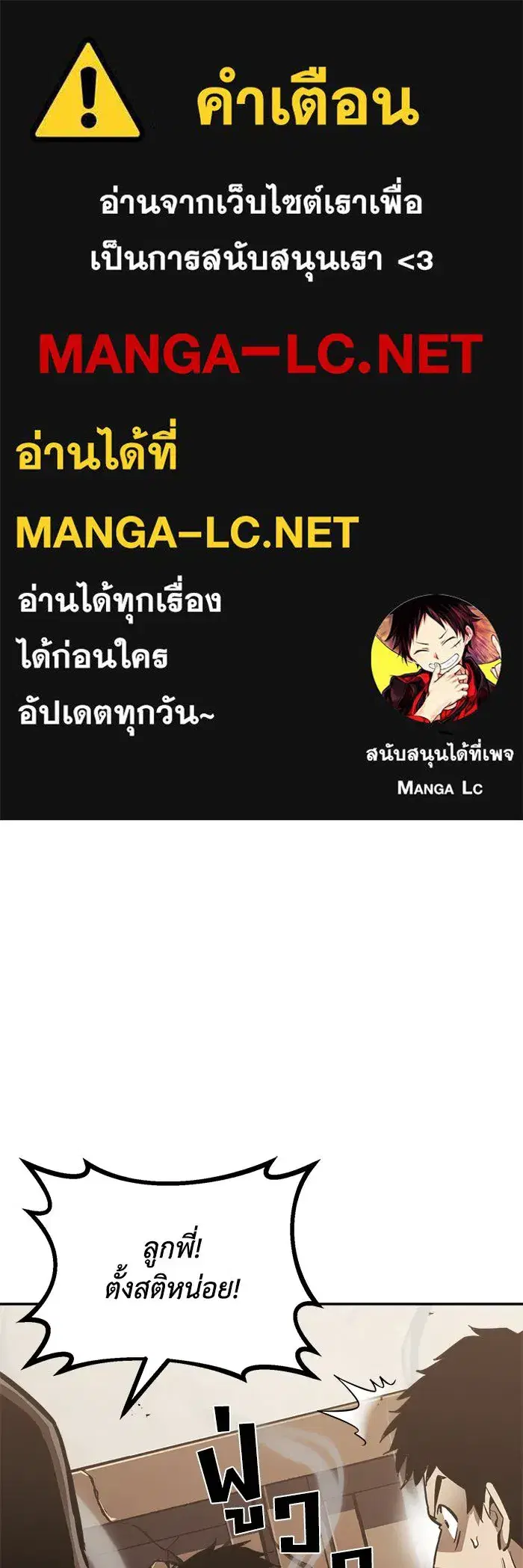 The Lazy Lord Masters the Sword ตอนที่ 64 หน้า 1