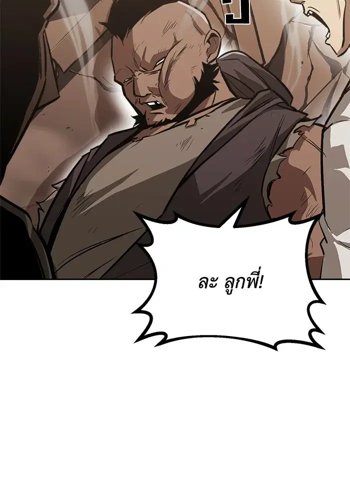The Lazy Lord Masters the Sword ตอนที่ 64 หน้า 2