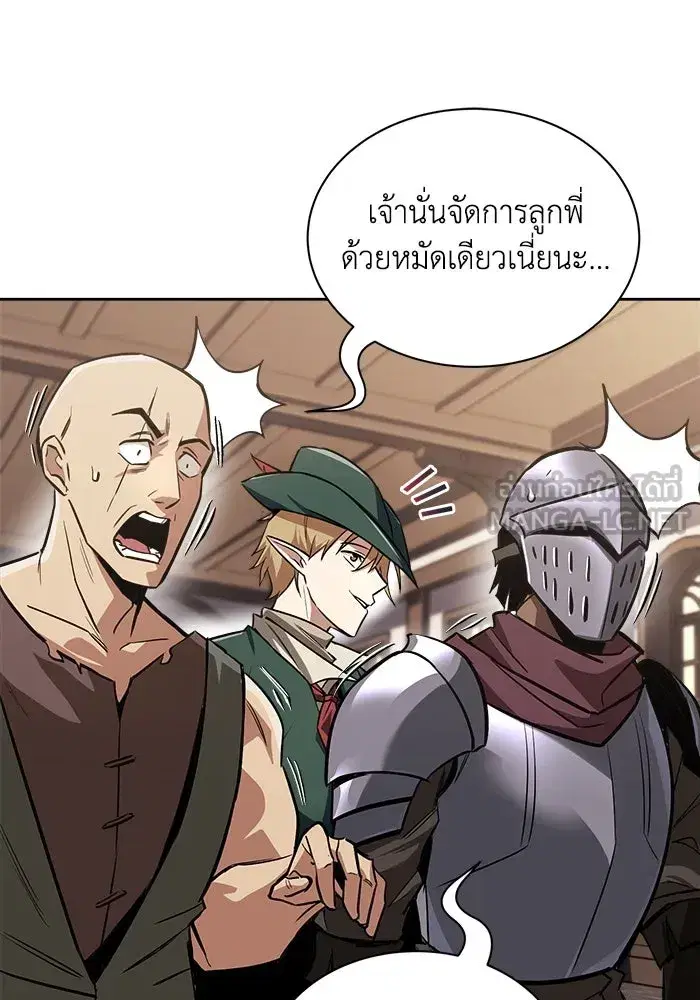 The Lazy Lord Masters the Sword ตอนที่ 64 หน้า 3