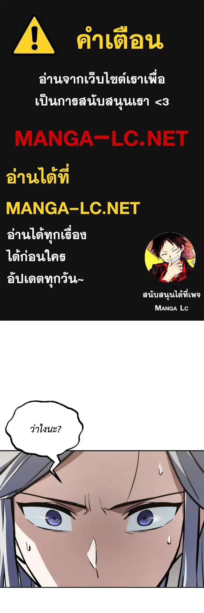 The Lazy Lord Masters the Sword ตอนที่ 65 หน้า 1