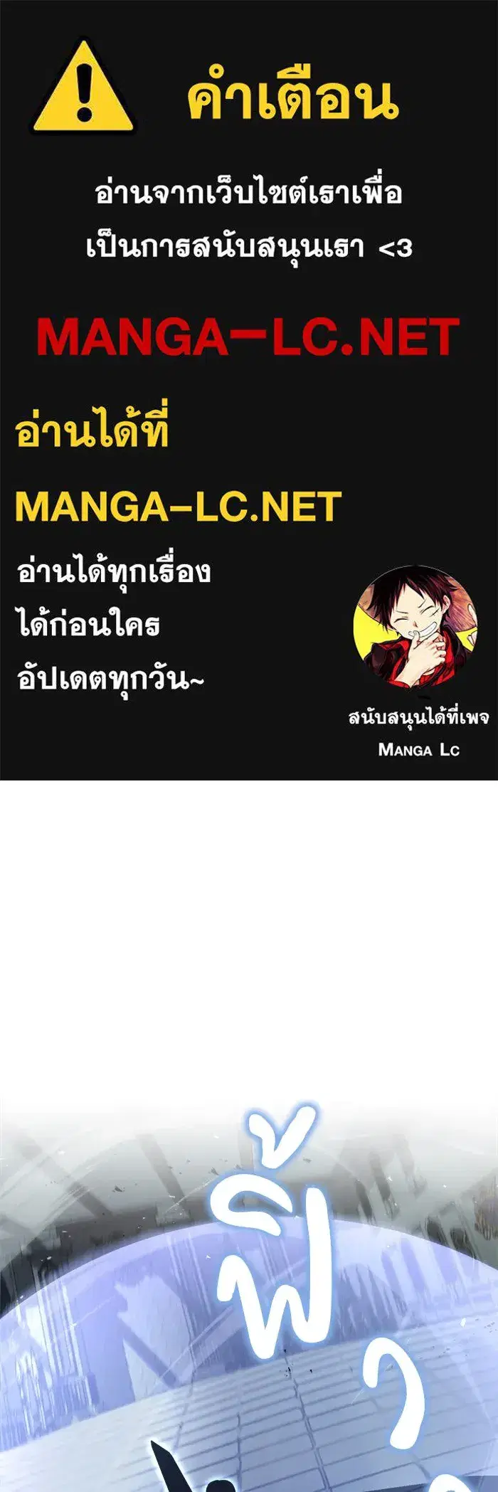 The Lazy Lord Masters the Sword ตอนที่ 67 หน้า 1