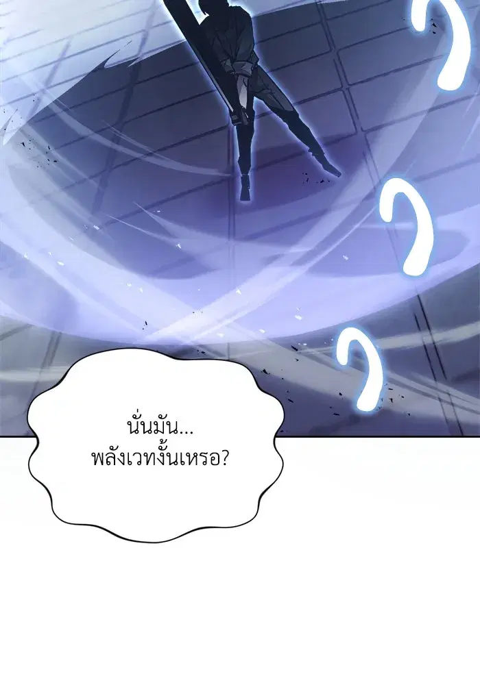 The Lazy Lord Masters the Sword ตอนที่ 67 หน้า 2
