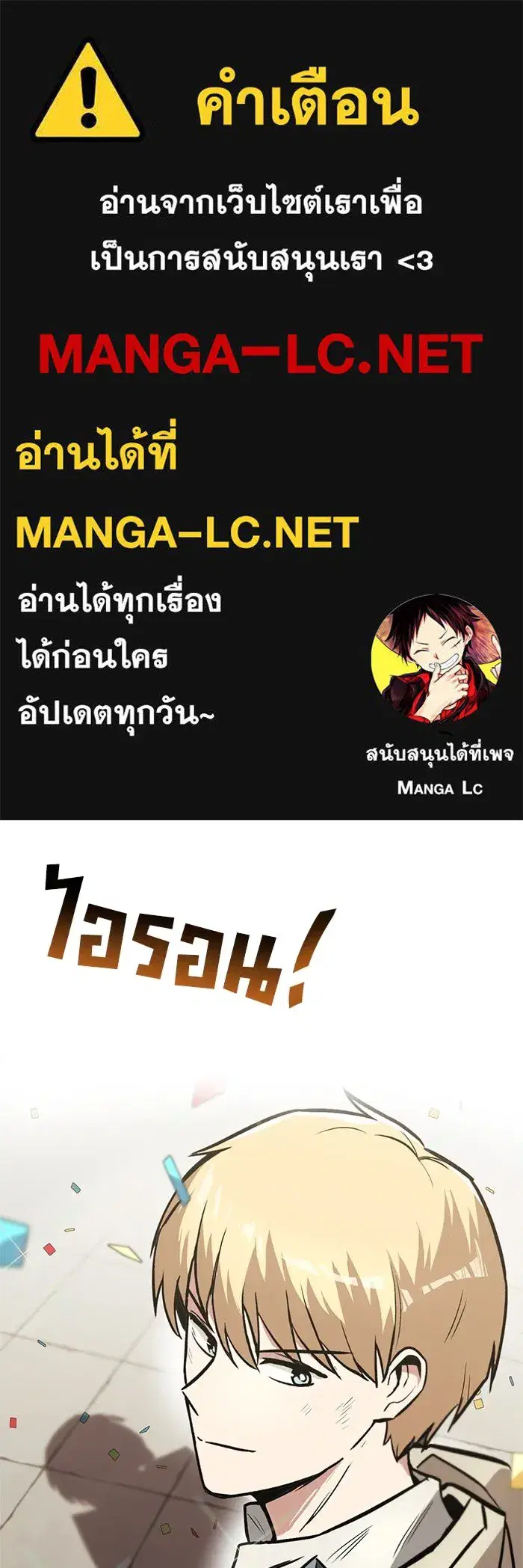 The Lazy Lord Masters the Sword ตอนที่ 68 หน้า 1
