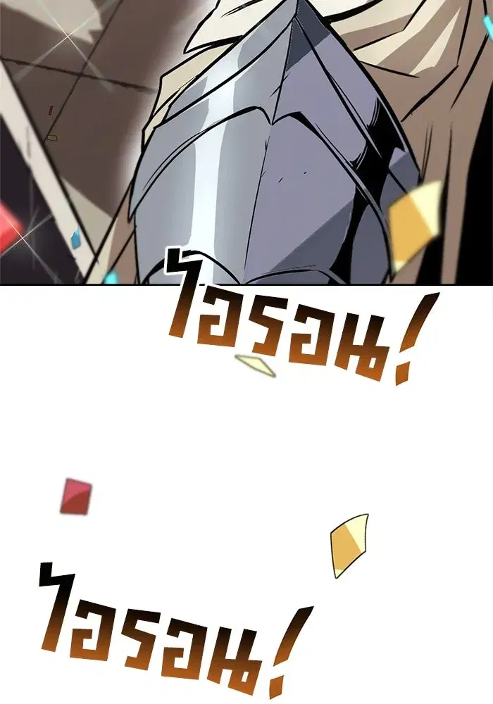 The Lazy Lord Masters the Sword ตอนที่ 68 หน้า 2