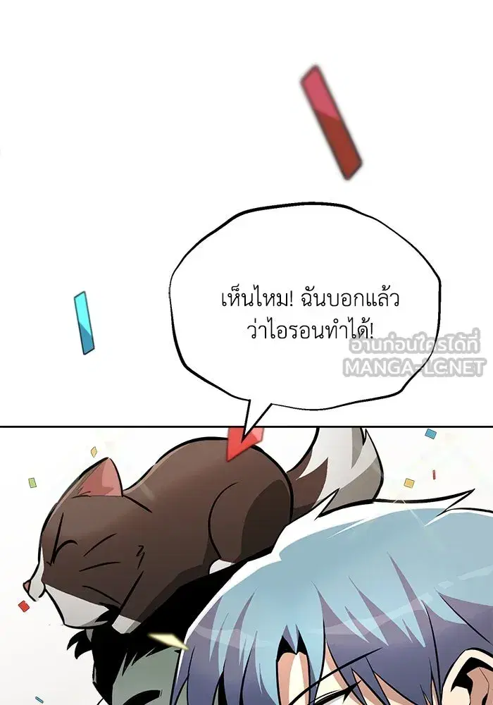 The Lazy Lord Masters the Sword ตอนที่ 68 หน้า 3