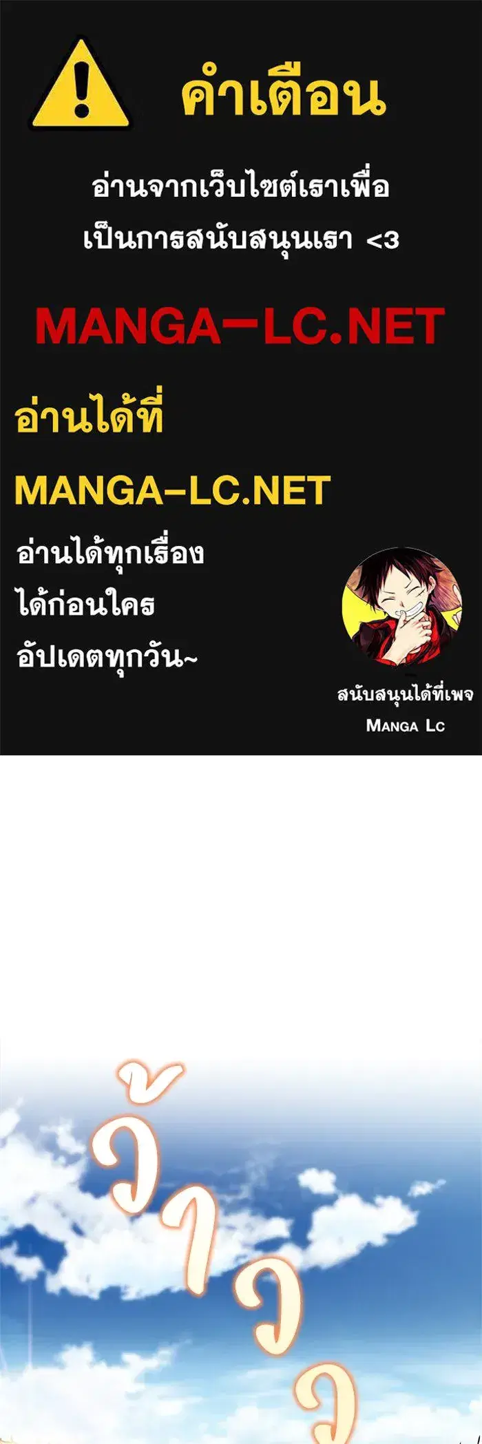 The Lazy Lord Masters the Sword ตอนที่ 70 หน้า 1