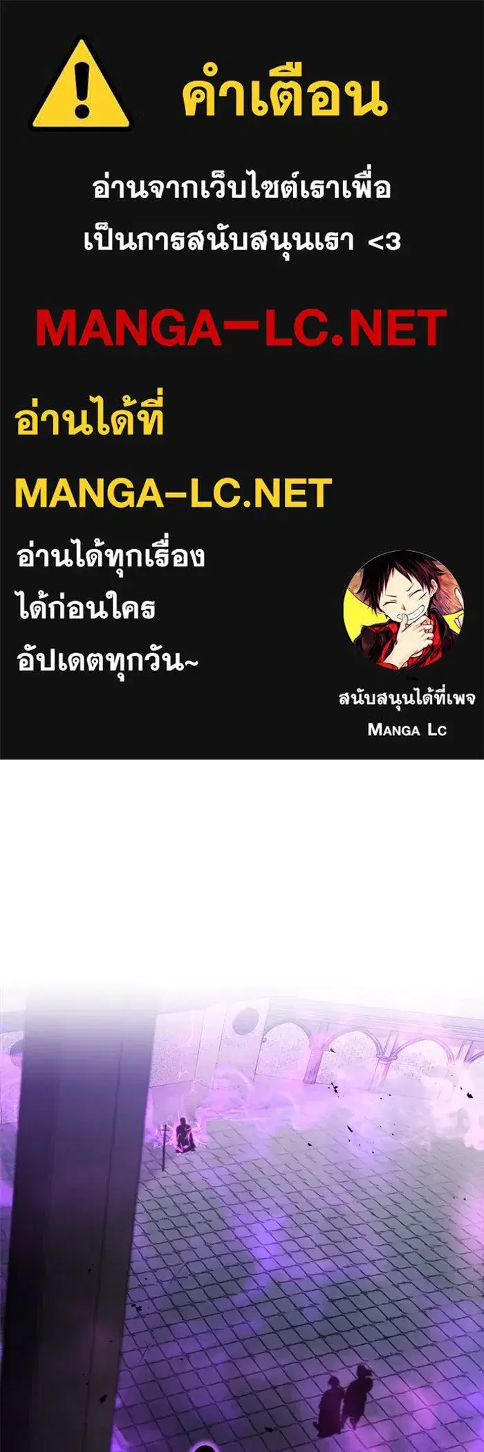 The Lazy Lord Masters the Sword ตอนที่ 71 หน้า 1