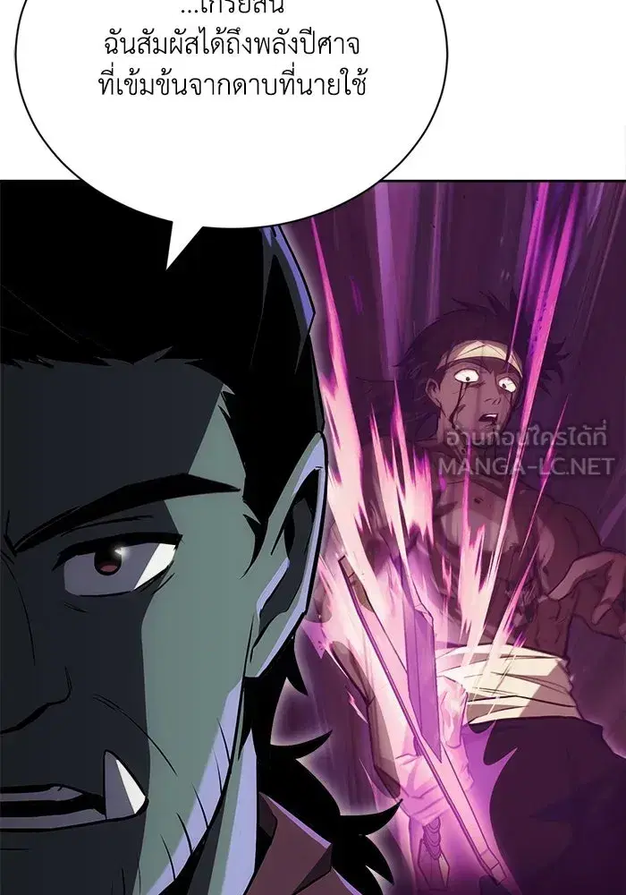 The Lazy Lord Masters the Sword ตอนที่ 72 หน้า 3