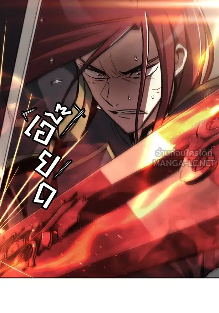 The Lazy Lord Masters the Sword ตอนที่ 73 หน้า 3
