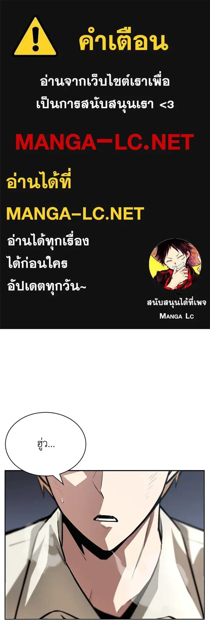 The Lazy Lord Masters the Sword ตอนที่ 74 หน้า 1