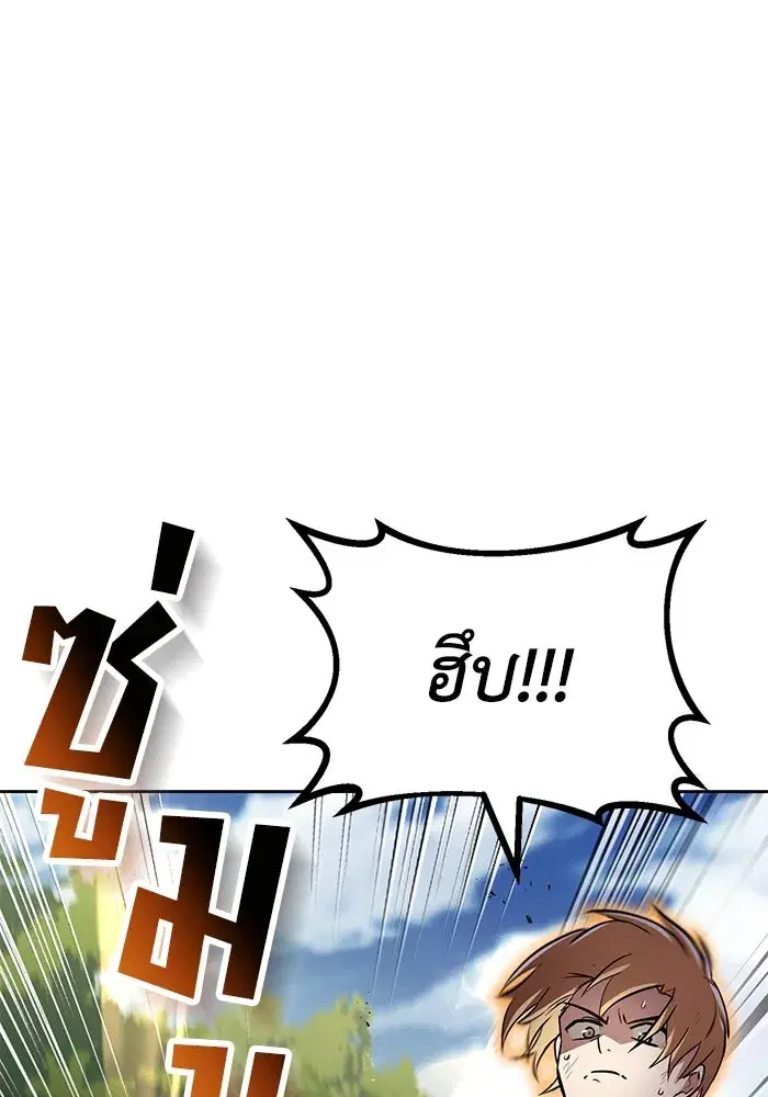 The Lazy Lord Masters the Sword ตอนที่ 74 หน้า 2