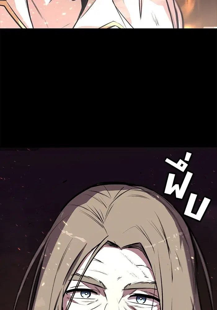 The Lazy Lord Masters the Sword ตอนที่ 77 หน้า 2