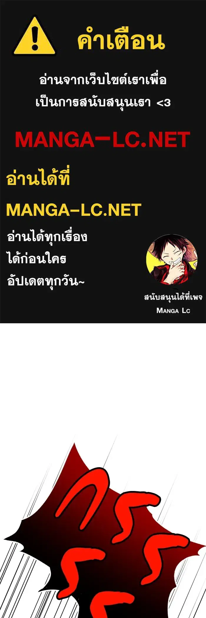 The Lazy Lord Masters the Sword ตอนที่ 78 หน้า 1