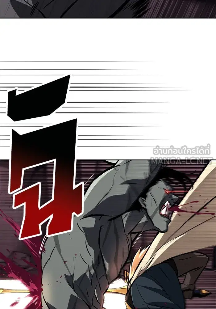 The Lazy Lord Masters the Sword ตอนที่ 78 หน้า 3