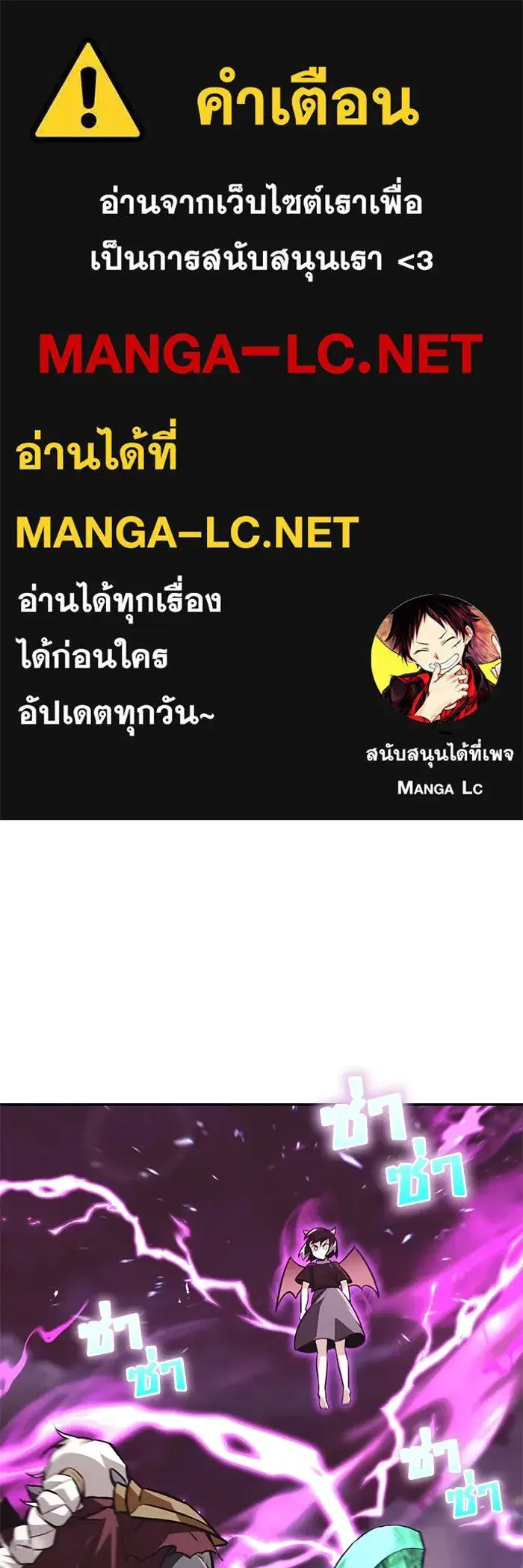 The Lazy Lord Masters the Sword ตอนที่ 79 หน้า 1
