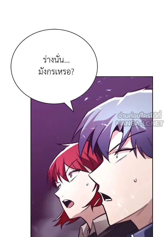 The Lazy Lord Masters the Sword ตอนที่ 79 หน้า 3