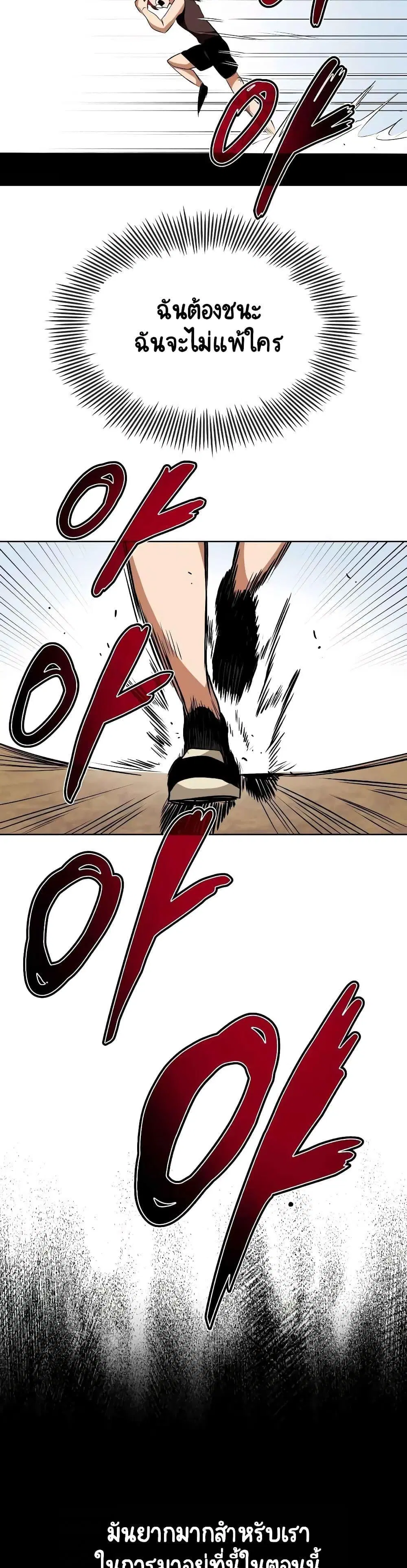 The Lazy Lord Masters the Sword ตอนที่ 7.5 หน้า 3
