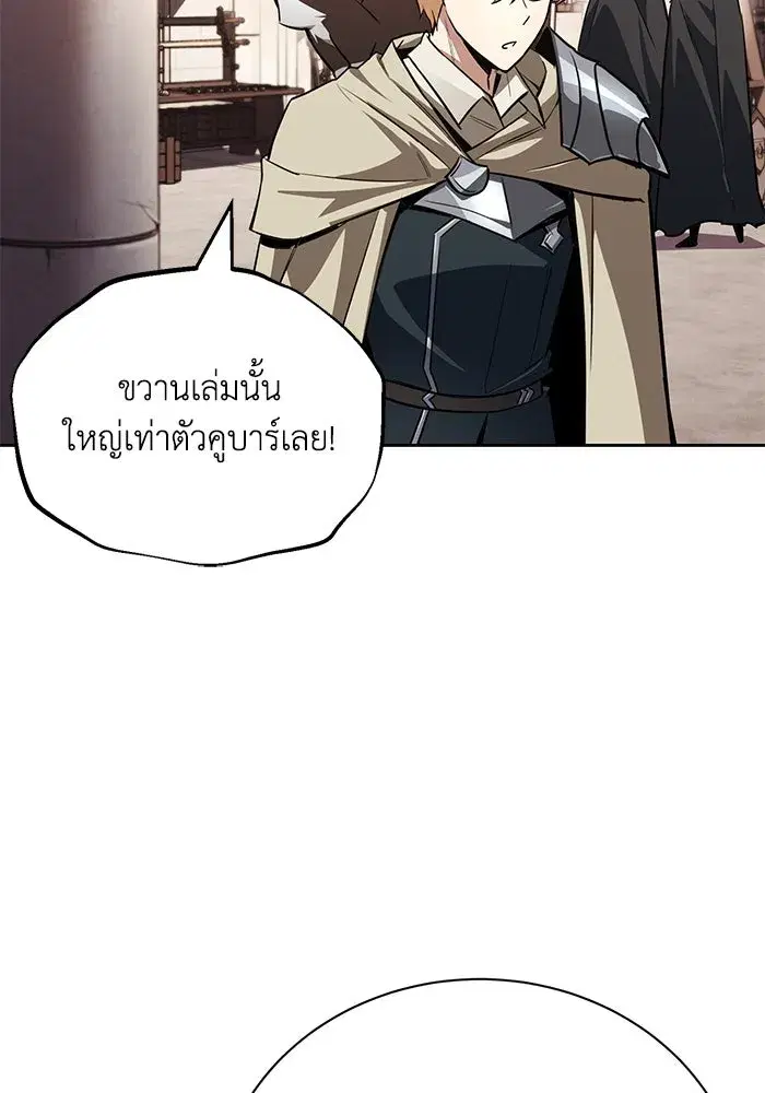 The Lazy Lord Masters the Sword ตอนที่ 80 หน้า 2