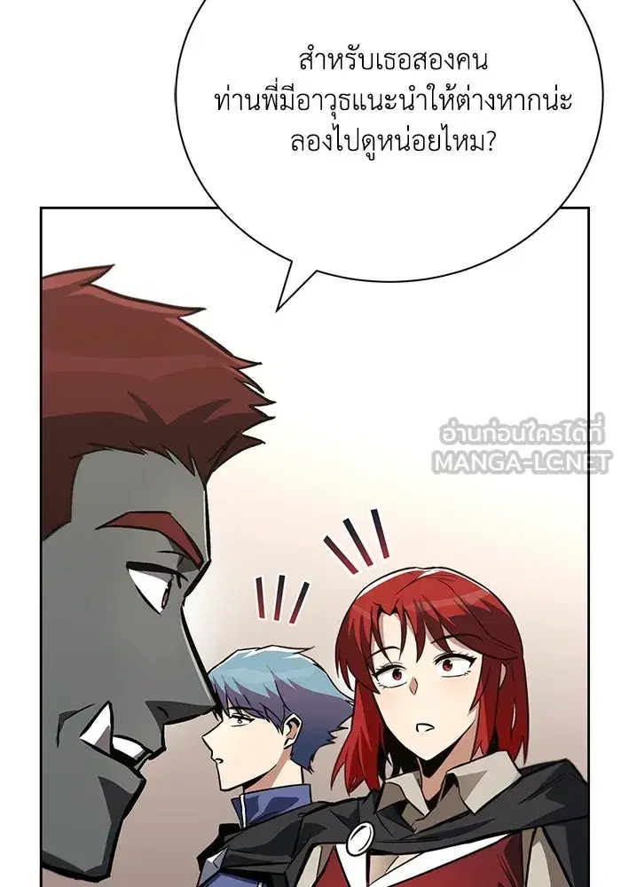 The Lazy Lord Masters the Sword ตอนที่ 80 หน้า 3