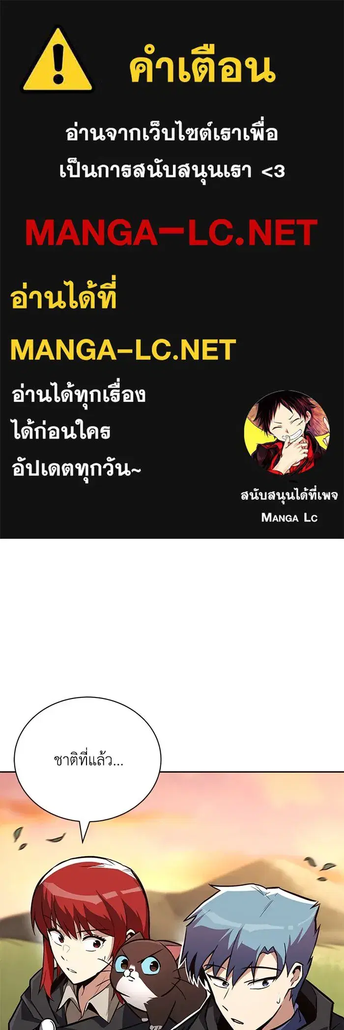 The Lazy Lord Masters the Sword ตอนที่ 81 หน้า 1