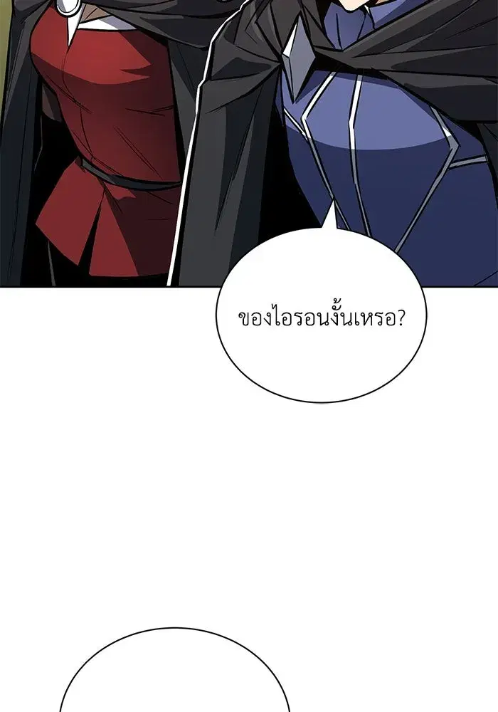 The Lazy Lord Masters the Sword ตอนที่ 81 หน้า 2