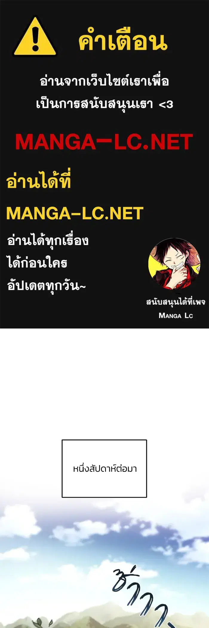 The Lazy Lord Masters the Sword ตอนที่ 83 หน้า 1