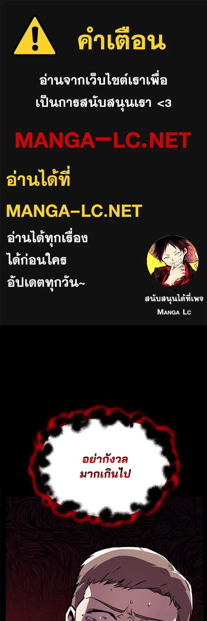 The Lazy Lord Masters the Sword ตอนที่ 84 หน้า 1