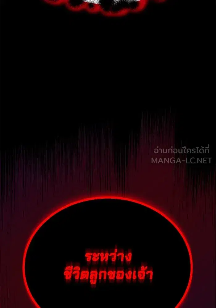 The Lazy Lord Masters the Sword ตอนที่ 84 หน้า 3